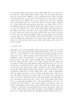 (레크리에이션활동지도) 현대사회에서 놀이(Play)의 가치와 중요성-4