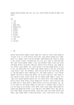 관찰법을 통해 영유아에게 신체, 언어, 인지, 정서, 사회성 영역에서 평가해야 할 행동은 어떤 것들이-1