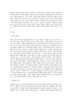 관찰법을 통해 영유아에게 신체, 언어, 인지, 정서, 사회성 영역에서 평가해야 할 행동은 어떤 것들이-2
