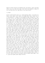 관찰법을 통해 영유아에게 신체, 언어, 인지, 정서, 사회성 영역에서 평가해야 할 행동은 어떤 것들이-5
