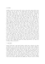 관찰법을 통해 영유아에게 신체, 언어, 인지, 정서, 사회성 영역에서 평가해야 할 행동은 어떤 것들이-6