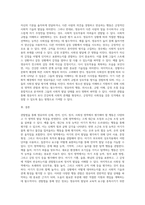 관찰법을 통해 영유아에게 신체, 언어, 인지, 정서, 사회성 영역에서 평가해야 할 행동은 어떤 것들이-7