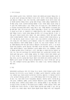 (레크리에이션활동지도) 현대사회에서 놀이(Play)의 가치와 중요성 (2)-2