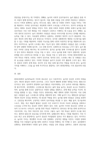 (레크리에이션활동지도) 현대사회에서 놀이(Play)의 가치와 중요성 (2)-3