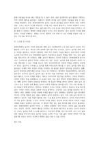(레크리에이션활동지도) 현대사회에서 놀이(Play)의 가치와 중요성 (2)-4