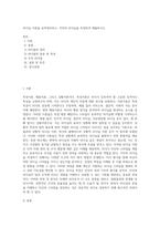 리더십 이론을 요약정리하고, 각자의 리더십을 측정하여 제출하시오 (1)-1