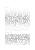 리더십 이론을 요약정리하고, 각자의 리더십을 측정하여 제출하시오 (1)-2