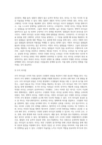 리더십 이론을 요약정리하고, 각자의 리더십을 측정하여 제출하시오 (1)-3