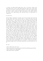 리더십 이론을 요약정리하고, 각자의 리더십을 측정하여 제출하시오 (1)-4