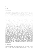 사회복지서비스 전달체계 구성요소에 대해 예시를 들어 설명하시오-2