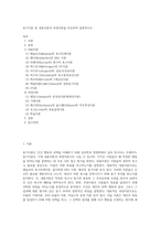 동기이론 중 내용이론과 과정이론을 비교하여 설명하시오-1