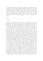 동기이론 중 내용이론과 과정이론을 비교하여 설명하시오-2