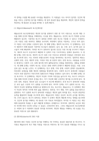 동기이론 중 내용이론과 과정이론을 비교하여 설명하시오-3