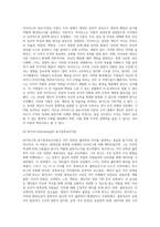 동기이론 중 내용이론과 과정이론을 비교하여 설명하시오-6