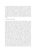 동기이론 중 내용이론과 과정이론을 비교하여 설명하시오-7