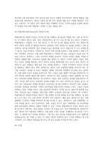 동기이론 중 내용이론과 과정이론을 비교하여 설명하시오-8
