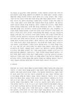 동기이론 중 내용이론과 과정이론을 비교하여 설명하시오-9