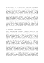 동기이론 중 내용이론과 과정이론을 비교하여 설명하시오-10