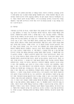 동기이론 중 내용이론과 과정이론을 비교하여 설명하시오-11