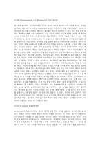 동기이론 중 내용이론과 과정이론을 비교하여 설명하시오-12