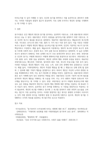동기이론 중 내용이론과 과정이론을 비교하여 설명하시오-14