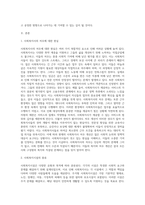 사회복지사의 처우, 현실과 대안-2