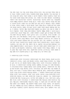 사회복지사의 처우, 현실과 대안-3