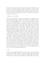 사회복지사의 처우, 현실과 대안-5