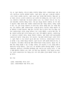사회복지사의 처우, 현실과 대안-6