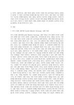 리더십 이론에는 리더와 구성원 간의 상호작용으로 이루어진다고 보는 상호작용 이론이 존재한다 이를 교환 이론과 수직적 양자관계이론(LMX)를 중심으로 비교하여 논하시오-2