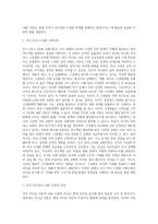 리더십 이론에는 리더와 구성원 간의 상호작용으로 이루어진다고 보는 상호작용 이론이 존재한다 이를 교환 이론과 수직적 양자관계이론(LMX)를 중심으로 비교하여 논하시오-3