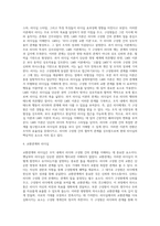 리더십 이론에는 리더와 구성원 간의 상호작용으로 이루어진다고 보는 상호작용 이론이 존재한다 이를 교환 이론과 수직적 양자관계이론(LMX)를 중심으로 비교하여 논하시오-4