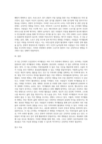 (레크리에이션활동지도) 주 5일 근무제에 따른 여가활동의 변화-4