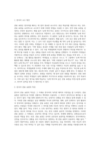 관용 표현을 한 개 선정하여 중급 학습자에게 교수하는 방안(제시 설명 활용)을 작성-2