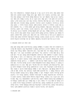 관용 표현을 한 개 선정하여 중급 학습자에게 교수하는 방안(제시 설명 활용)을 작성-3
