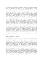 관용 표현을 한 개 선정하여 중급 학습자에게 교수하는 방안(제시 설명 활용)을 작성-4