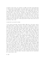 관용 표현을 한 개 선정하여 중급 학습자에게 교수하는 방안(제시 설명 활용)을 작성-5
