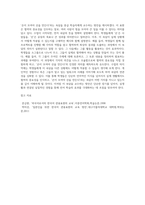 관용 표현을 한 개 선정하여 중급 학습자에게 교수하는 방안(제시 설명 활용)을 작성-6