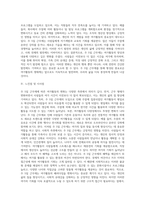 (레크리에이션활동지도) 주 5일 근무제에 따른 여가활동의 변화 (4)-6