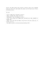 (레크리에이션활동지도) 주 5일 근무제에 따른 여가활동의 변화 (4)-7