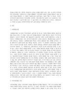 로스만의 지역사회복지 실천모형 3가지를 설명하고 각각의 적용과 한계점, 실천모형에 따른 사회복지사는 어떤 역할을-2