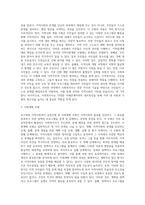 로스만의 지역사회복지 실천모형 3가지를 설명하고 각각의 적용과 한계점, 실천모형에 따른 사회복지사는 어떤 역할을-3