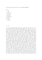 동기의 이론 중 본능이론, 추동감소이론, 욕구이론에 대해 설명해보세요-1