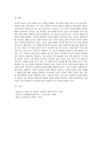 동기의 이론 중 본능이론, 추동감소이론, 욕구이론에 대해 설명해보세요-6