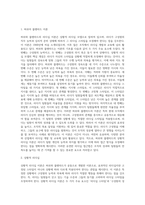 리더십 이론-허쉬와 블랜차드의 이론 적용-2