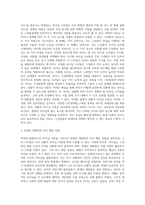 리더십 이론-허쉬와 블랜차드의 이론 적용-3