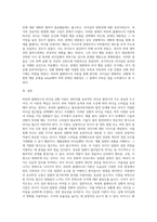 리더십 이론-허쉬와 블랜차드의 이론 적용-4