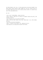 리더십 이론-허쉬와 블랜차드의 이론 적용-5