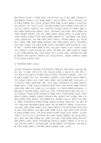 로스만의 지역사회복지 실천모델 중 한 가지를 선택하여 장단점을 논하시오 (5)-3