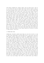 로스만의 지역사회복지 실천모델 중 한 가지를 선택하여 장단점을 논하시오 (5)-5